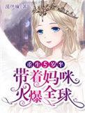 一心只想带着全家抱大腿