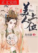 美人皇上皇