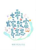 七零年代发家致富