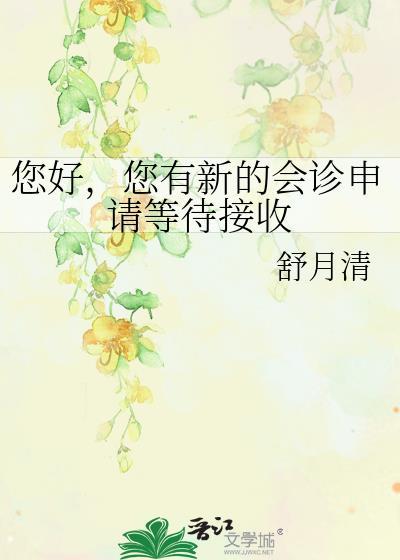 您好
