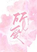 所爱隔山海歌词
