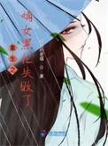 重生之嫡女黑化了