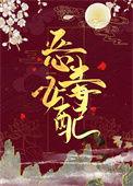 穿成恶毒女配后我成了团宠