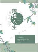 重生六零锦绣俏甜妻