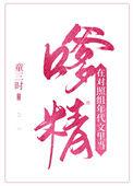 在对照组年代文里当嗲精秦绵绵