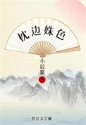 枕边宠婚免费阅读沈姝