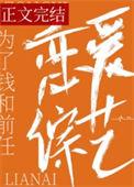 和前男友上恋爱综艺后