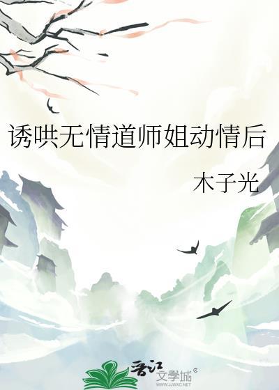 我怎么会喜欢她 图样先森