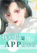 我道侣说我是替身笔趣阁