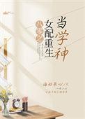 八零女配免费阅读
