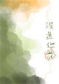 歌词我没有送你花
