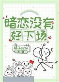 偏执的温柔重生by昧盲