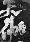天伽云养老保险是真的吗