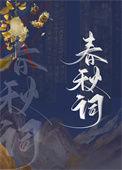 我死后对头追来了地府 百度