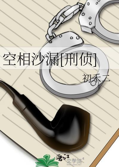 快穿扳弯那个反派完整版