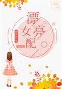七十年代女配文推荐