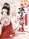 穿越成恶毒后妈养孩子的
