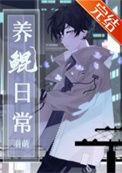 正版养鲲游戏