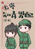 七零知青(穿书)