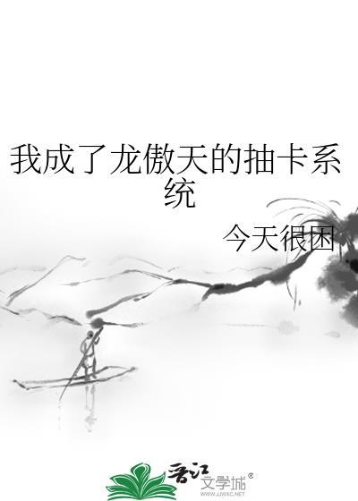 我成了龙傲天男主的师兄