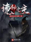 诡秘之主免费阅读