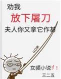 我劝你放弃