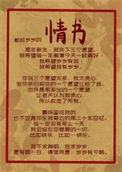 如何养大一个魔王
