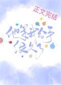他等我分手很久了by江曲峤番外