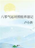 八零养崽日常无防盗