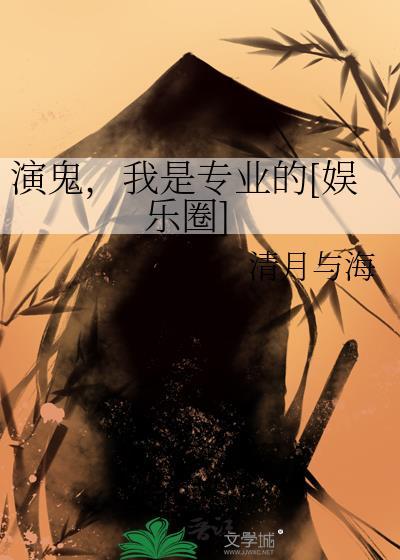 扮演鬼片的有哪些演员