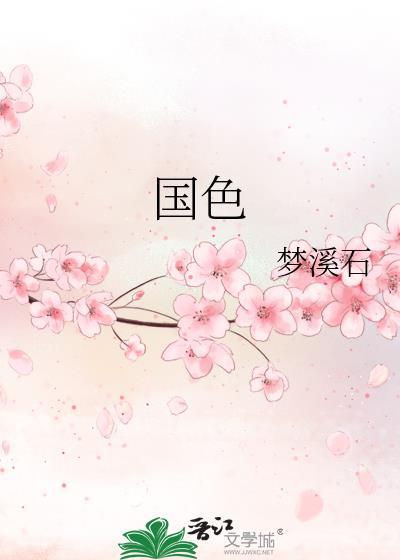 国色芳华演员表名单