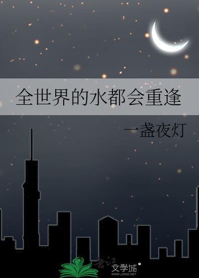 北冰洋与尼罗河会在湿云里交融