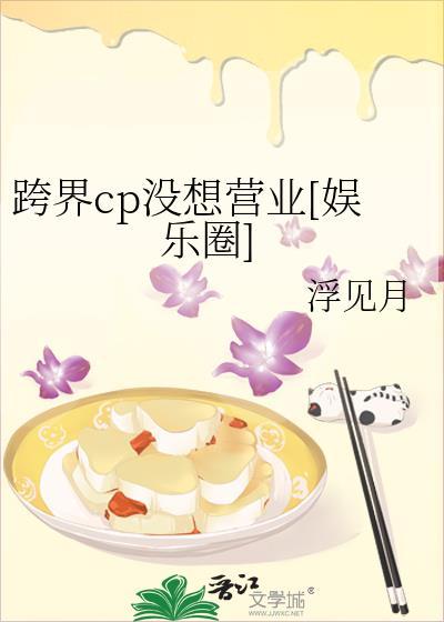 跨界是什么