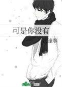 可是你没有过国亮