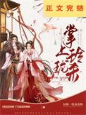 贺平生杀玲珑