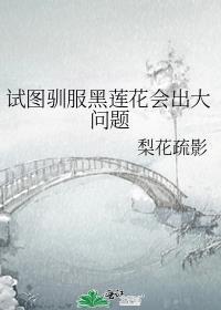 穿成炮灰男配他亲爹百度
