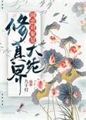 网恋对象是个神