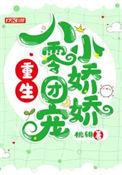 重生八零团宠香辣媳