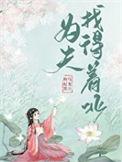 为夫找得着北京的女人