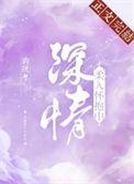 深情入心