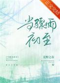 当骤雨初至时