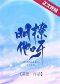 明撩难躲by