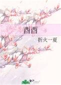 酉酉自刑怎么化解