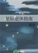 星际退行速度
