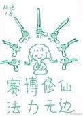 我佛并不慈悲