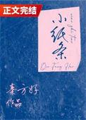 小纸条是什么意思