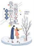 离婚吧!我不想在七零当炮灰女配全集
