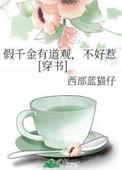 别惹[穿书
