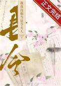 我真没想当皇旁