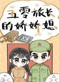 御医嫡女在五零作者朝露晨曦